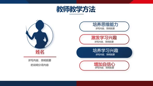 校园辩论赛演讲比赛动态PPT模板