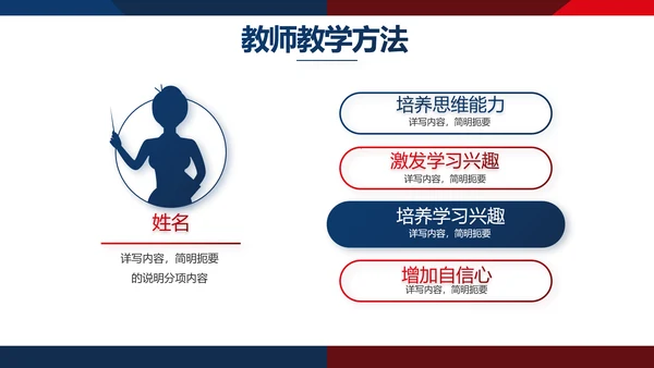 校园辩论赛演讲比赛动态PPT模板