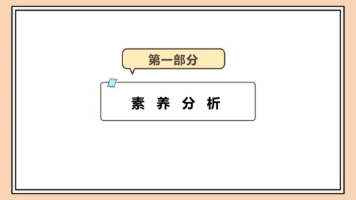 【课堂无忧】人教版一年级上册2.9 解决问题（课件）(共36张PPT)