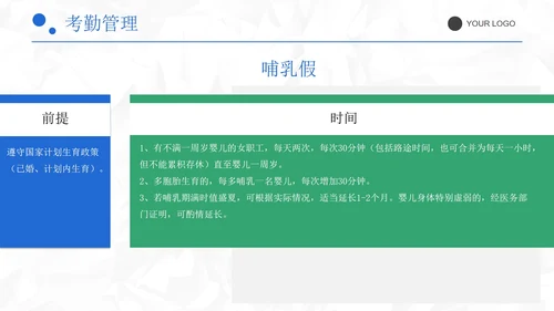 简约商务彩色新员工入职培训PPT模板