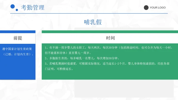 简约商务彩色新员工入职培训PPT模板