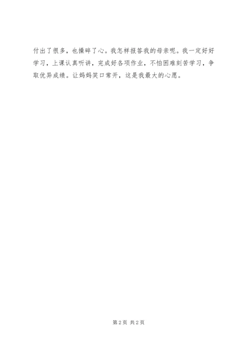 孟母三迁读后感 (3).docx