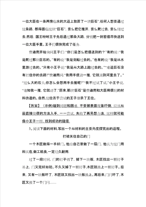 综合探究与综合性学习