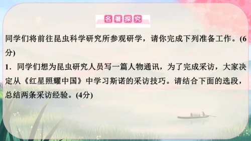 4《一着惊海天----目击我国航母舰载战斗机首架次成功着舰》课件