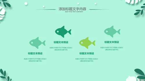 老师寄语感恩教师节主题班会老师寄语PPT模板