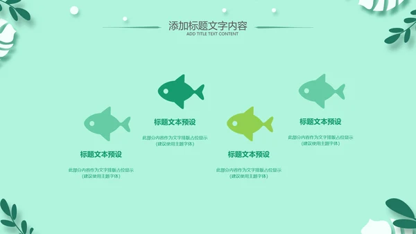 老师寄语感恩教师节主题班会老师寄语PPT模板