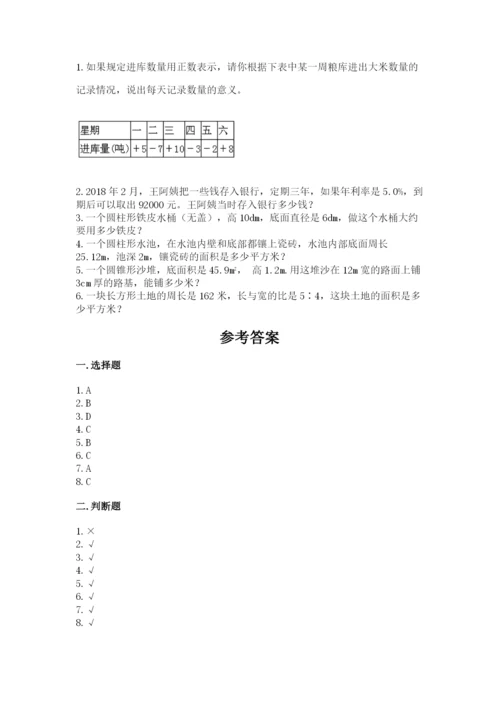 冀教版小学六年级下册数学期末检测试题word版.docx