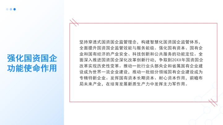 党课四中全会展望：我国“十五五”规划的30条建议PPT课件