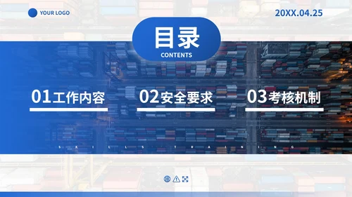 商务实景仓储员工技能企业培训PPT模板
