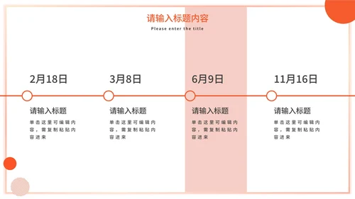 简约阶段季度工作汇报PPT模板