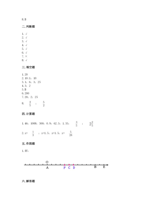 北京版六年级下册数学期末测试卷附参考答案（满分必刷）.docx