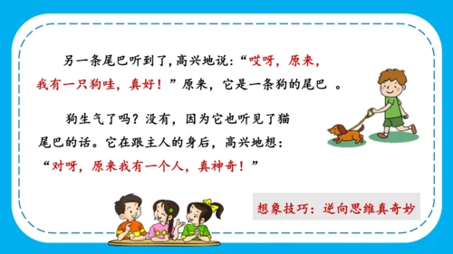 统编版语文三下第五单元 《习作例文》 课件