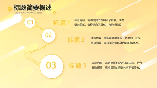 橙色时尚工作总结汇报商务动态PPT