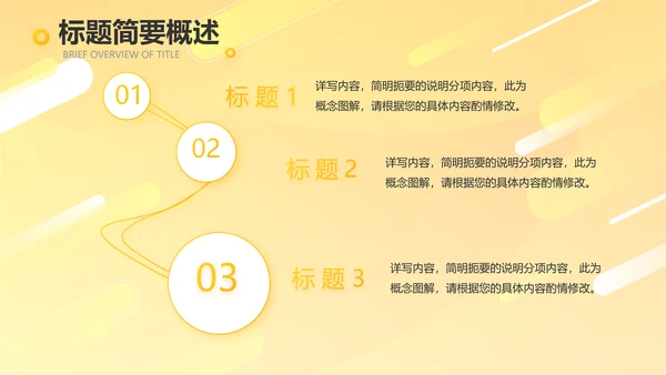 橙色时尚工作总结汇报商务动态PPT