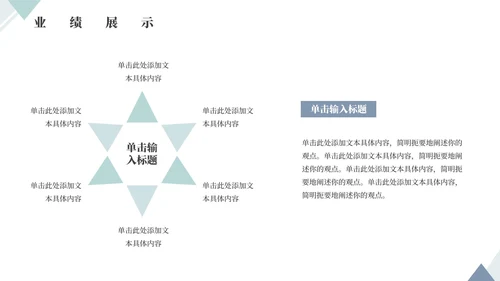 绿色简约商务风工作总结汇报通用PPT模板