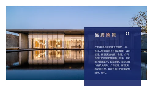 商务风蓝金奢华地产客户答谢会