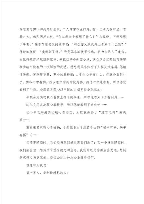 幼儿教师读书沙龙活动总结