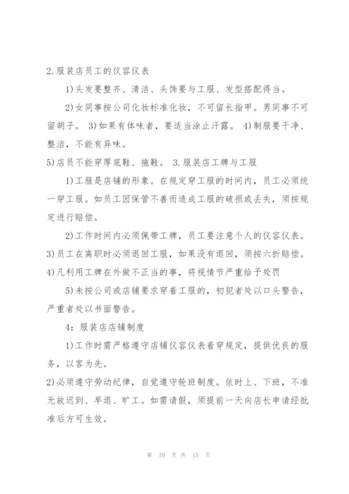 企业各岗位规章制度3篇.docx