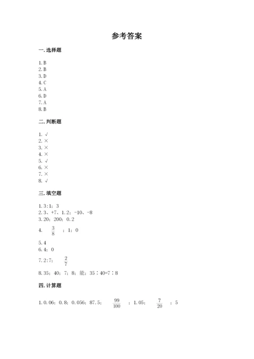 沪教版小学六年级下册数学期末综合素养测试卷（培优b卷）.docx