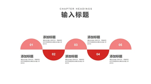 红色党政风党政会议宣传介绍PPT模板
