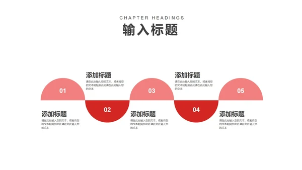 红色党政风党政会议宣传介绍PPT模板
