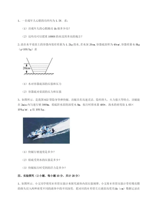 强化训练广西钦州市第一中学物理八年级下册期末考试同步测试试卷（含答案详解版）.docx