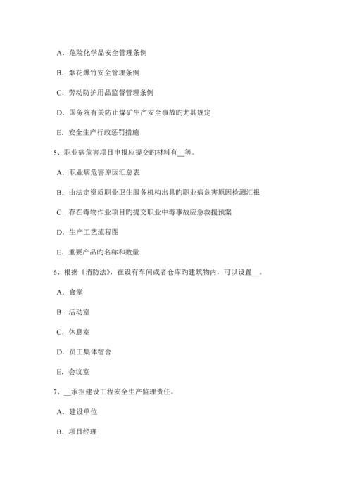 2023年青海省下半年安全工程师安全生产法管道穿跨越考试试卷.docx
