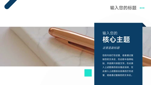蓝色系简约创意公司介绍宣传PPT模板