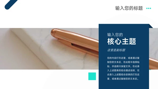 蓝色系简约创意公司介绍宣传PPT模板