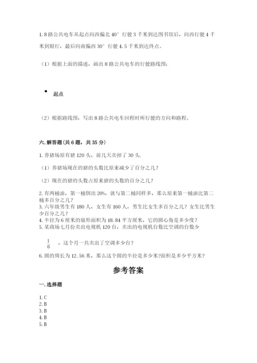 人教版小学六年级上册数学期末测试卷精品【名师推荐】.docx