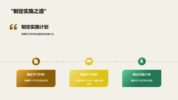 理科生学习规划指南