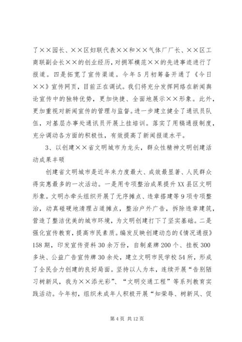 区委宣传部长在全区纪检组织宣传工作会议上的讲话_1.docx