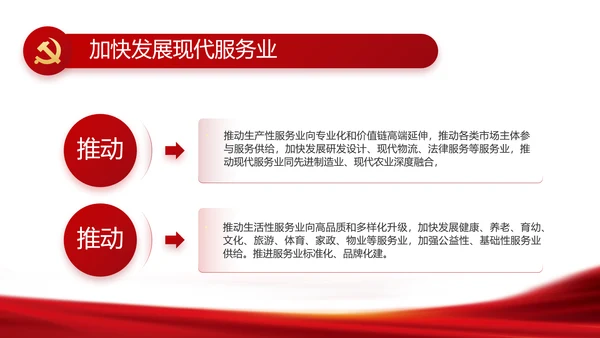 红色大气党支部年终工作汇报PPT党课