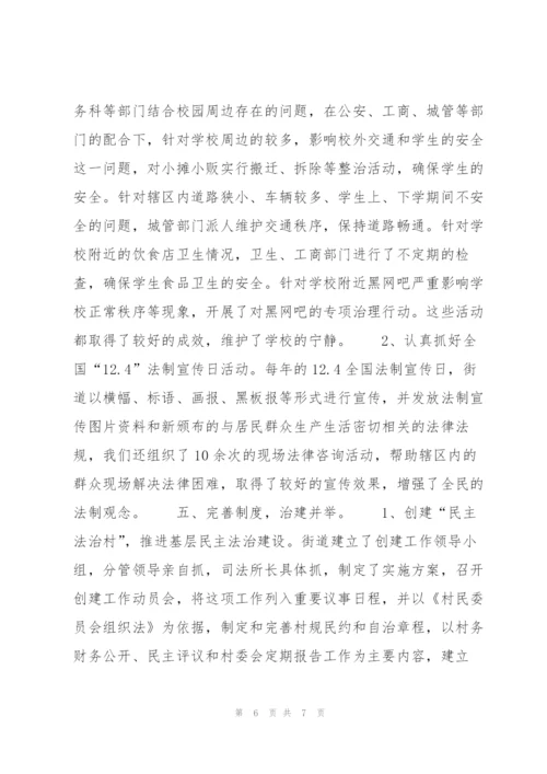 街道办事处第四季度工作总结.docx