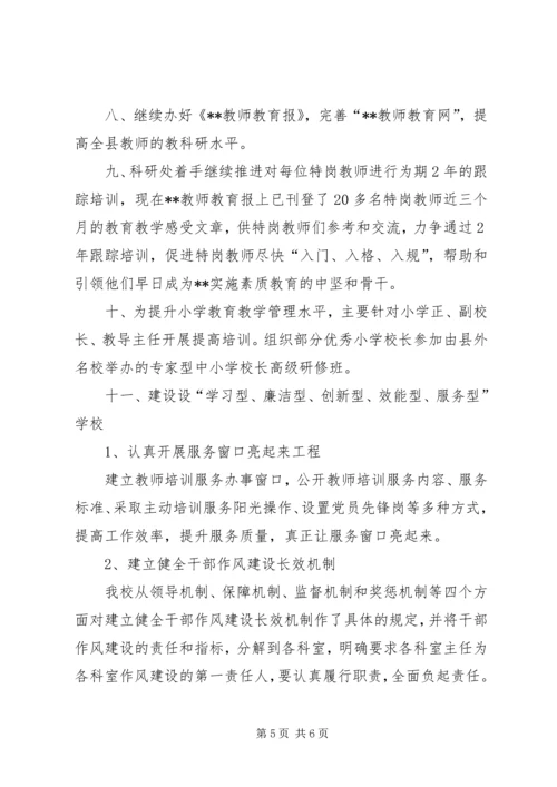 学校三提升对标定位工作汇报 (2).docx