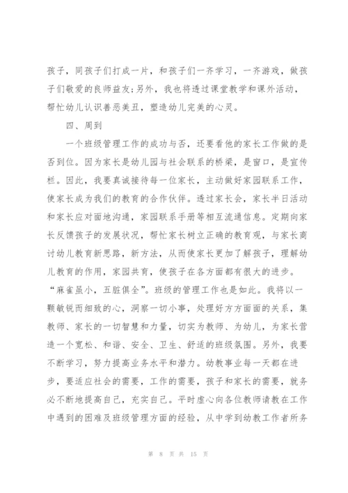 教师竞聘演讲稿范文【五篇】.docx