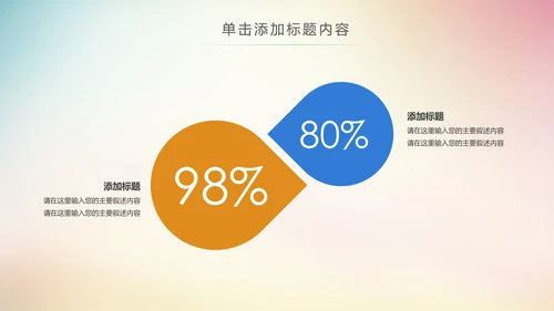 极限挑战越野骑行山地骑行运动PPT模板
