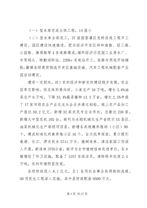 县委领导工作会议讲话稿.docx