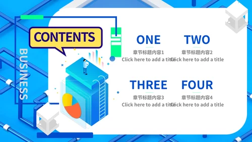 简约数据分析总结汇报通用PPT模板