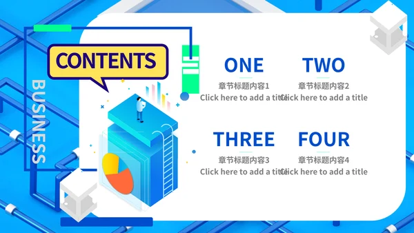 简约数据分析总结汇报通用PPT模板