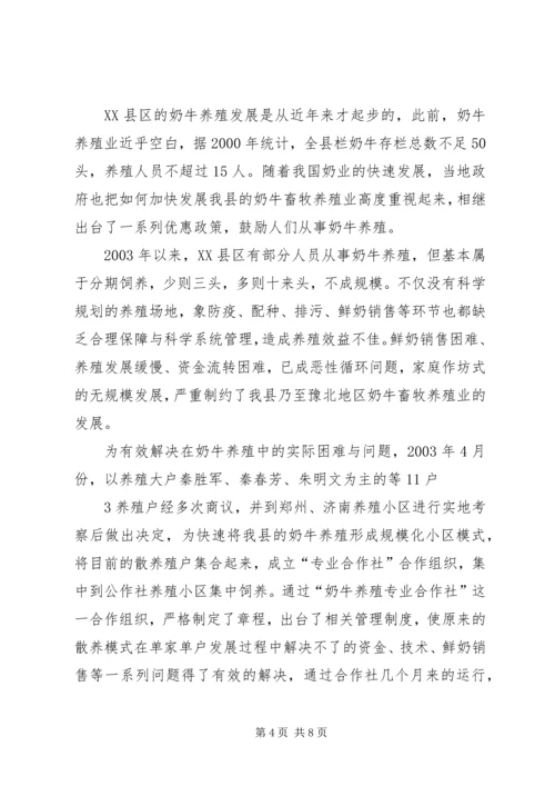 学校浴室扩建项目申请报告 (2).docx