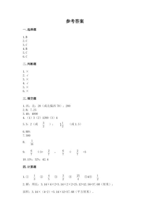 人教版六年级上册数学期末测试卷及参考答案（培优b卷）.docx