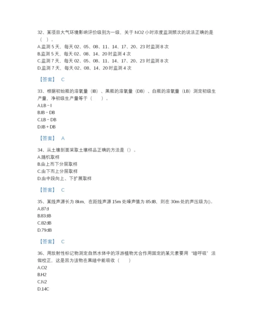 2022年云南省环境影响评价工程师之环评技术方法提升预测题库A4版打印.docx