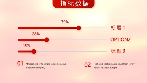 红色喜庆迎新春春节晚会年会元旦晚会动态PPT