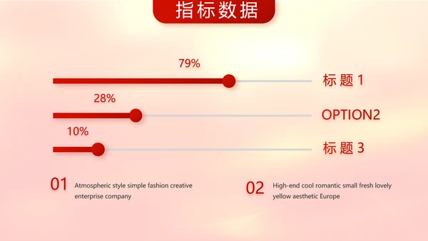 红色喜庆迎新春春节晚会年会元旦晚会动态PPT