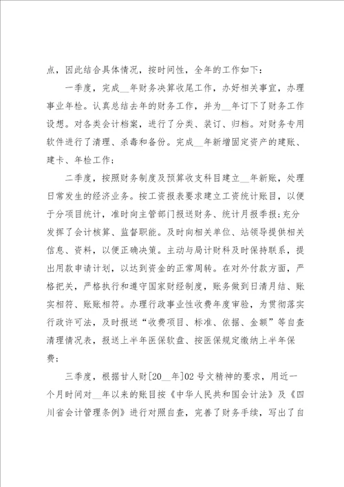 2022年终工作总结5篇