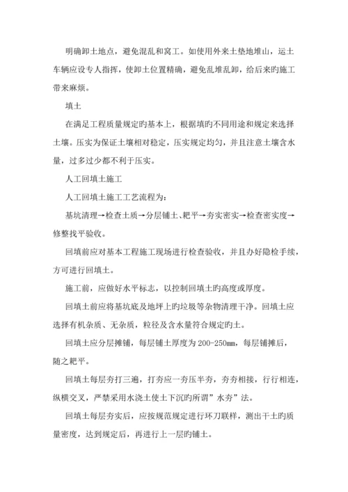 挡土墙通用综合施工组织设计.docx