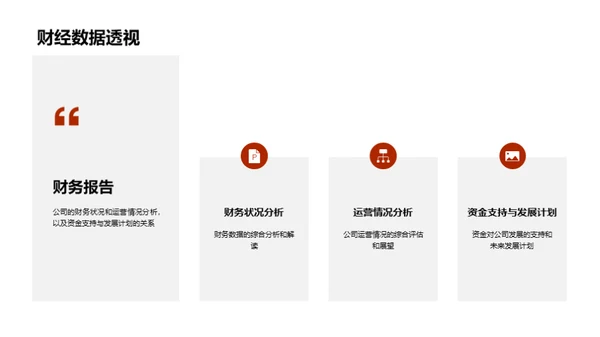 跨越前行