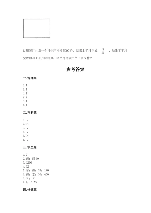 人教版六年级上册数学期中测试卷精品（突破训练）.docx