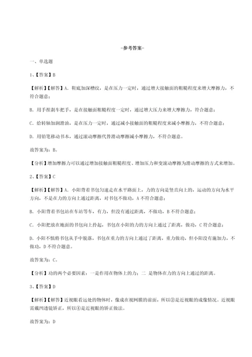 第四次月考滚动检测卷-内蒙古赤峰二中物理八年级下册期末考试定向测试练习题（解析版）.docx